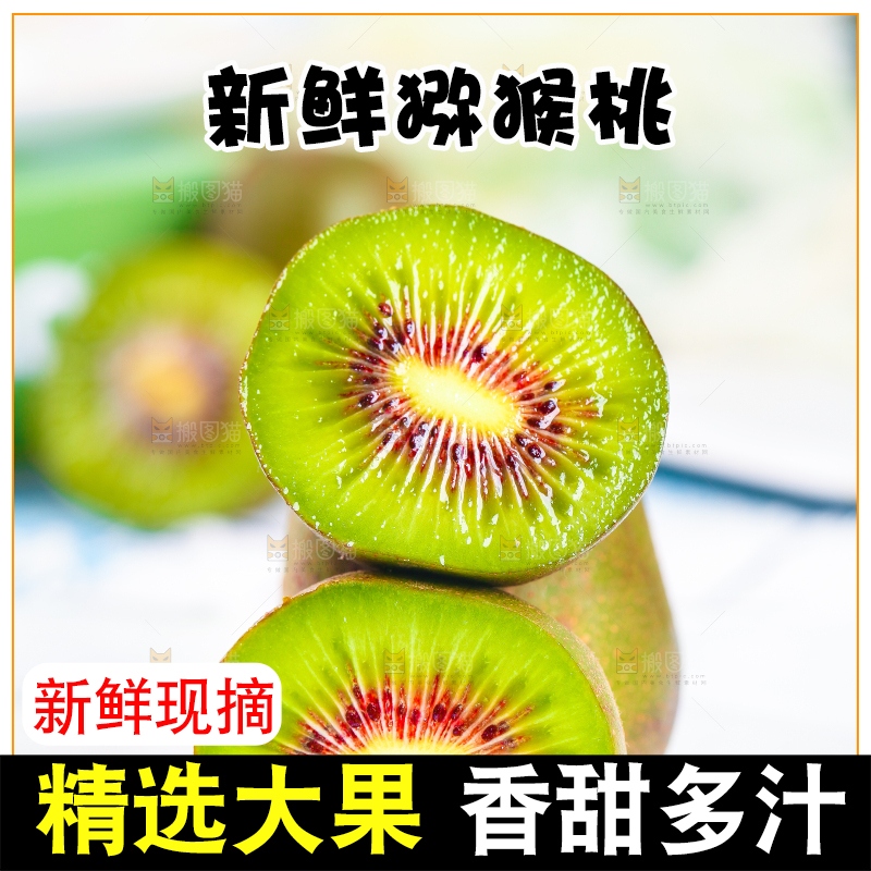 石板上放着切开的红心猕猴桃