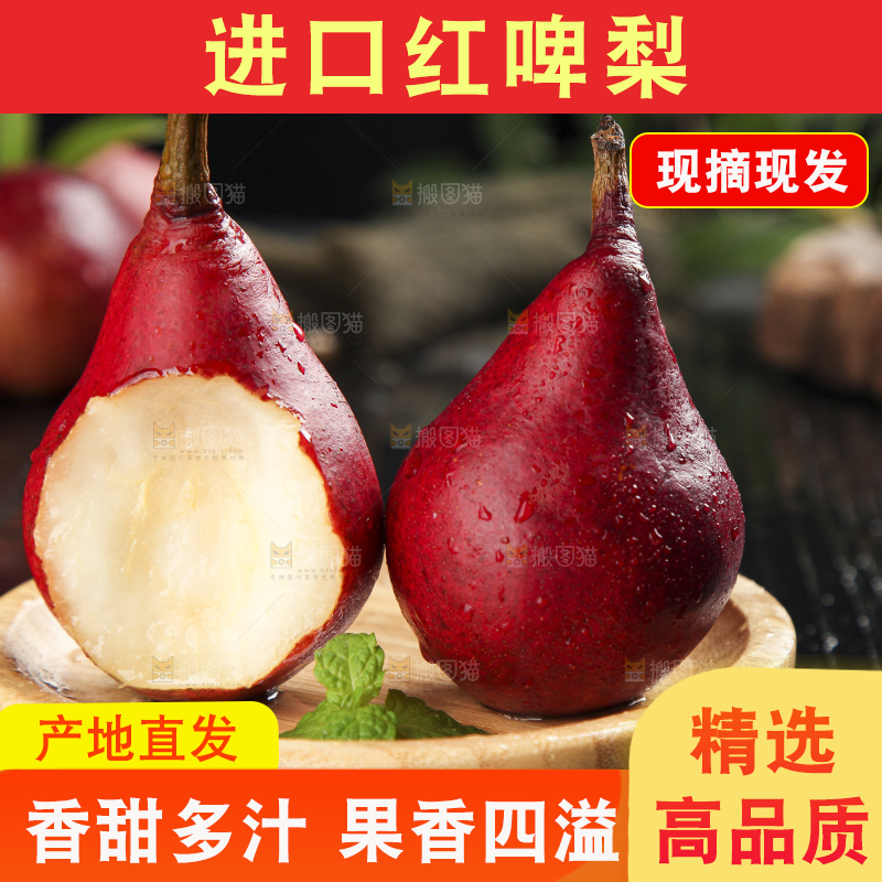 黑石板上放着一碟啤酒梨