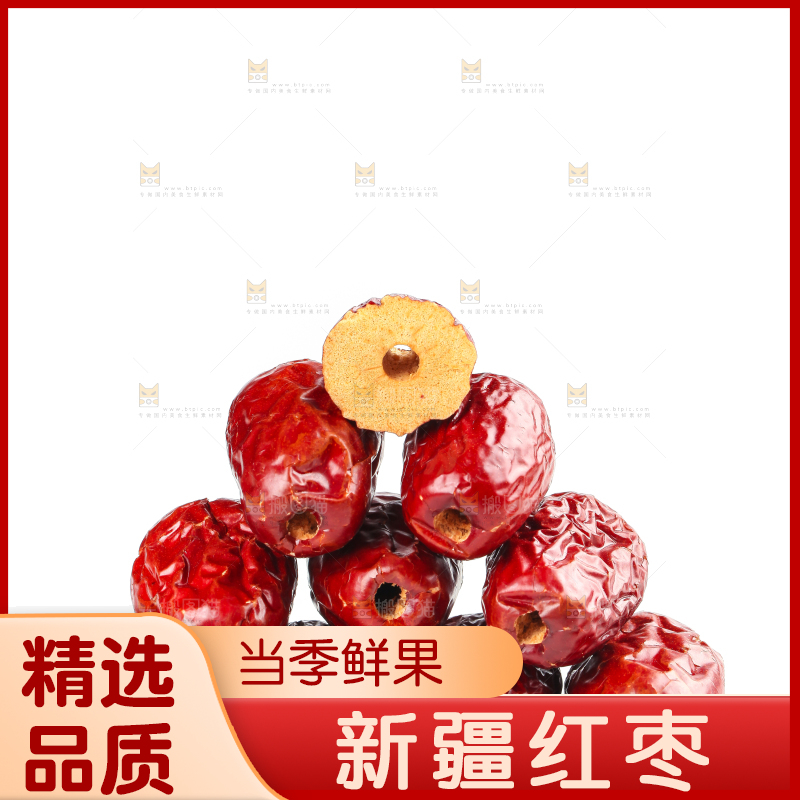 白底上放着一堆新疆红枣