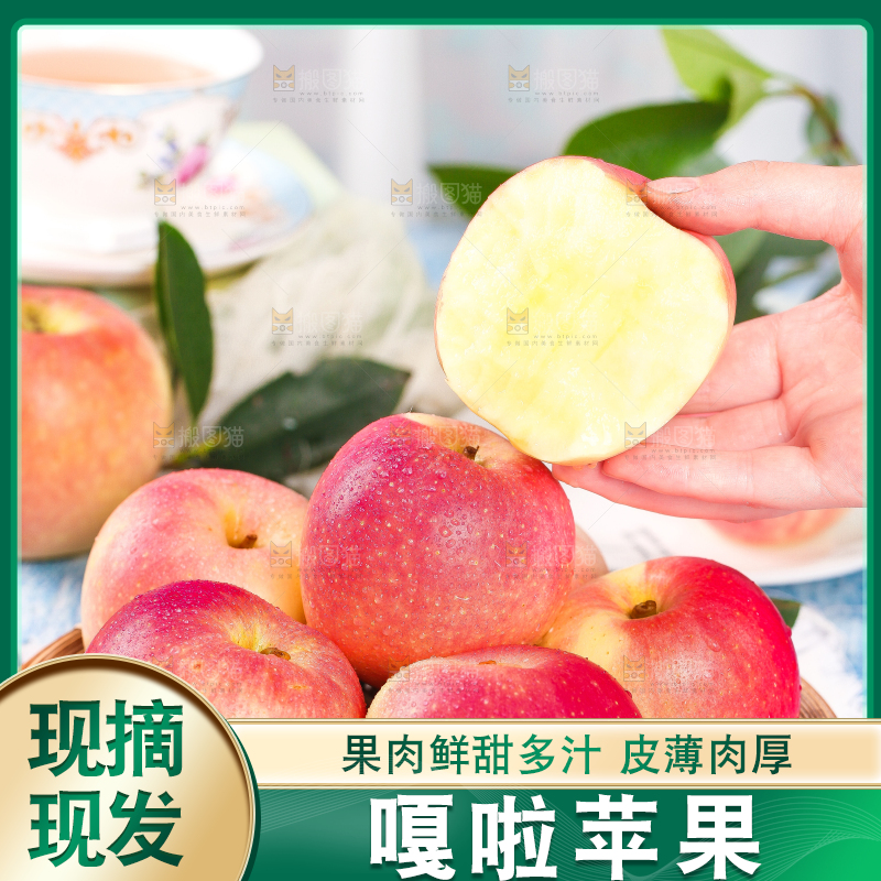 手拿切开的嘎啦苹果