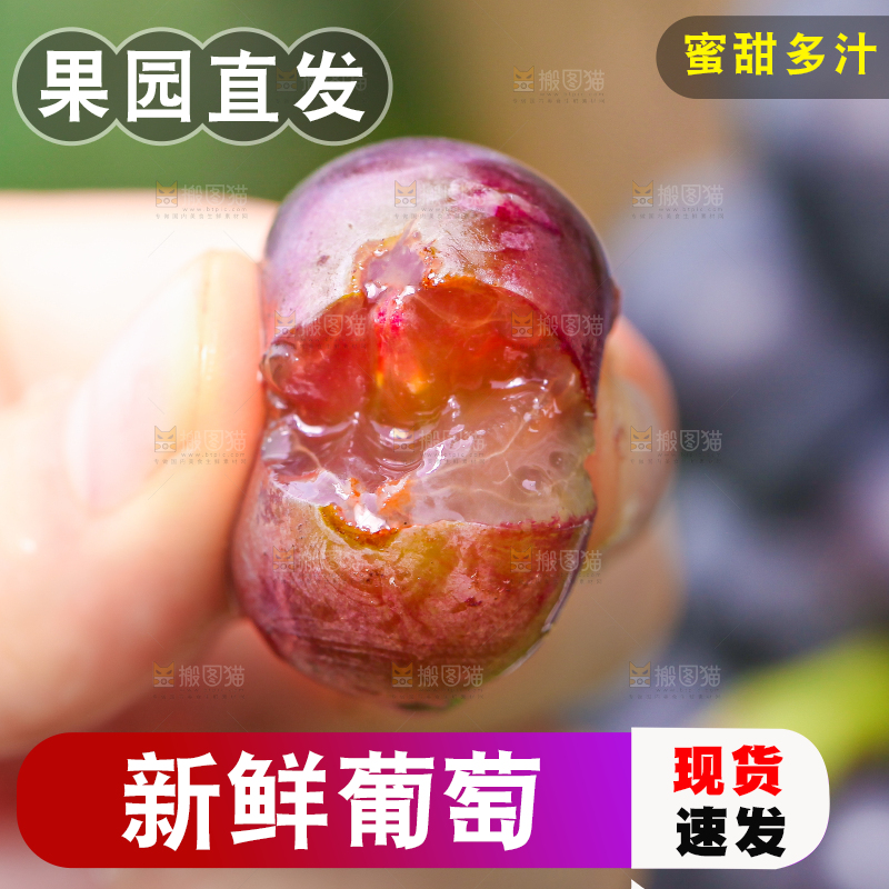 手拿掰开的葡萄