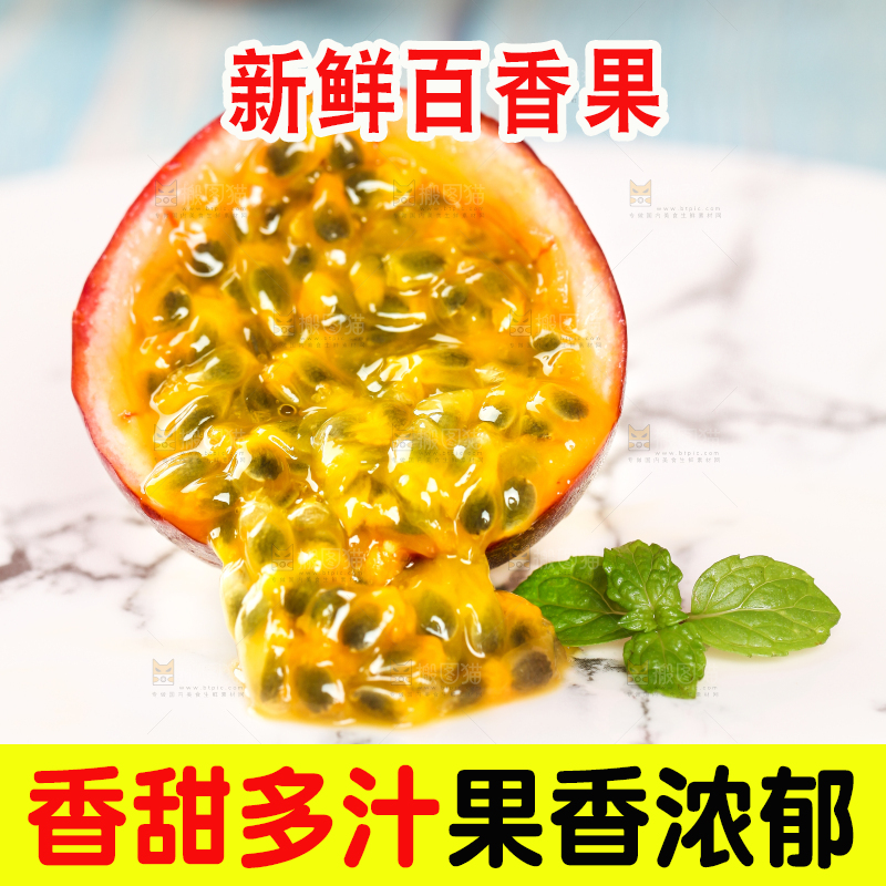 盘子里放着切开的红皮百香果