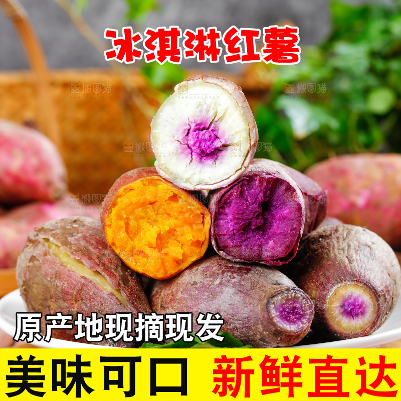 木底上放着一盘掰开的红薯组合