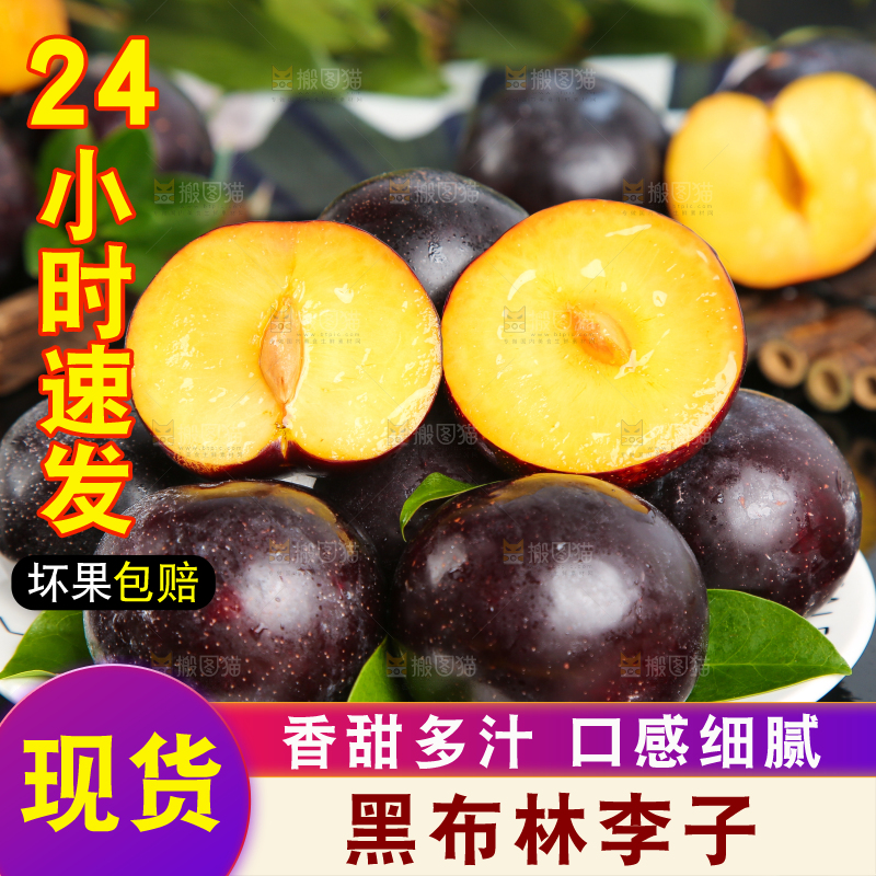 黑底上放着一盘智利黑布李