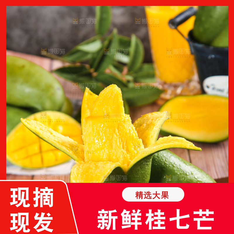木底上放着剥皮的桂七芒