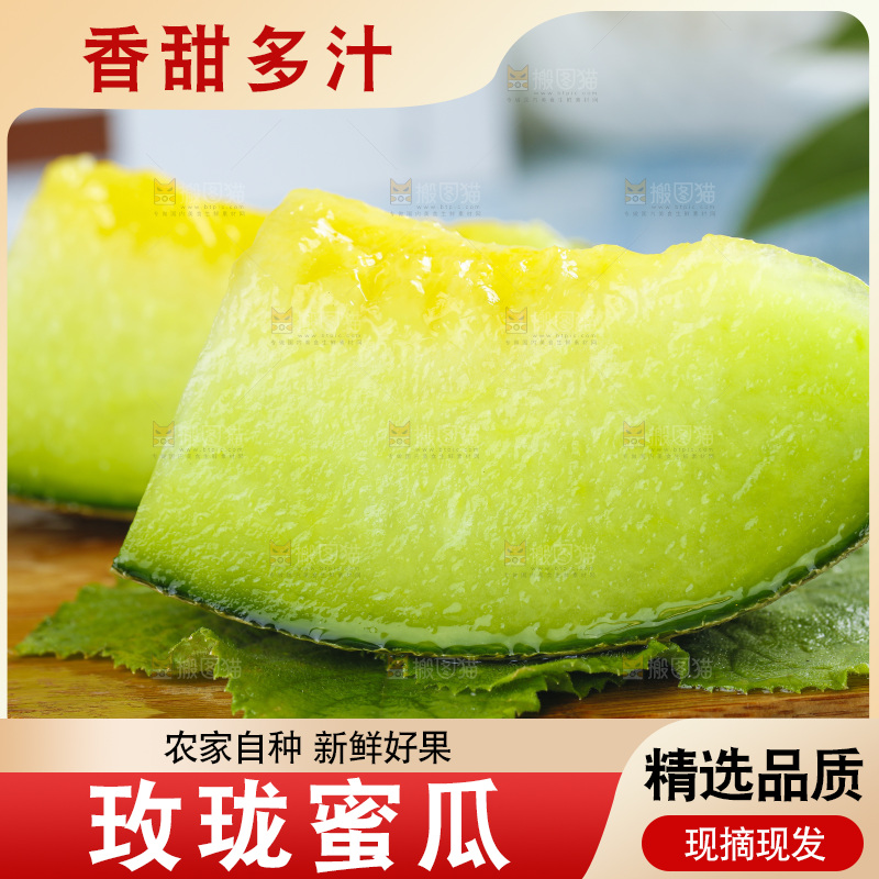 蓝底上放着切开的玫珑瓜