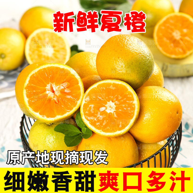 浅底上放着一筐夏橙