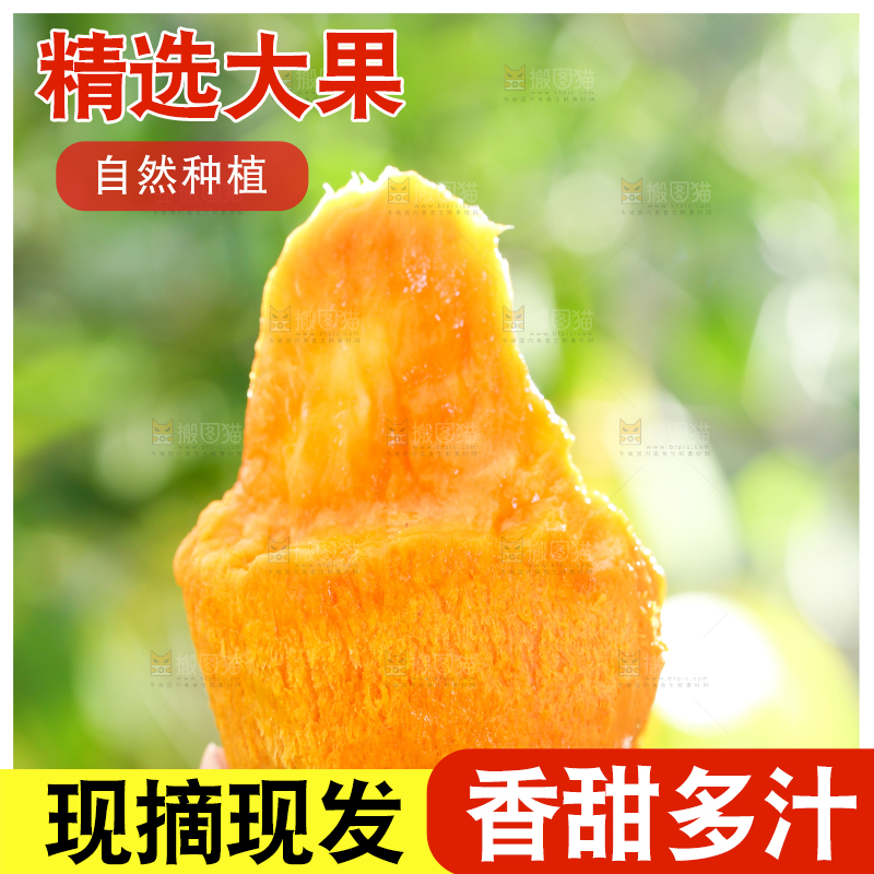 手拿剥皮的椰香芒