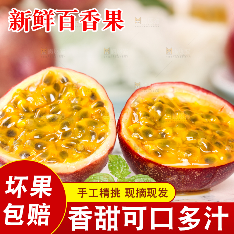 盘子里放着切开的红皮百香果