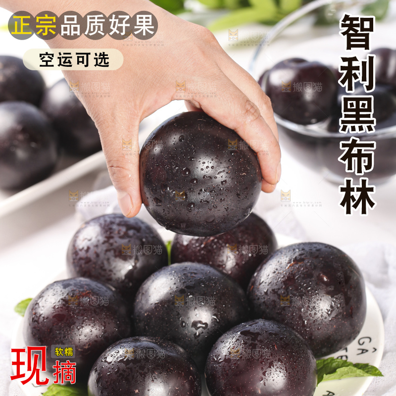 手拿黑布林