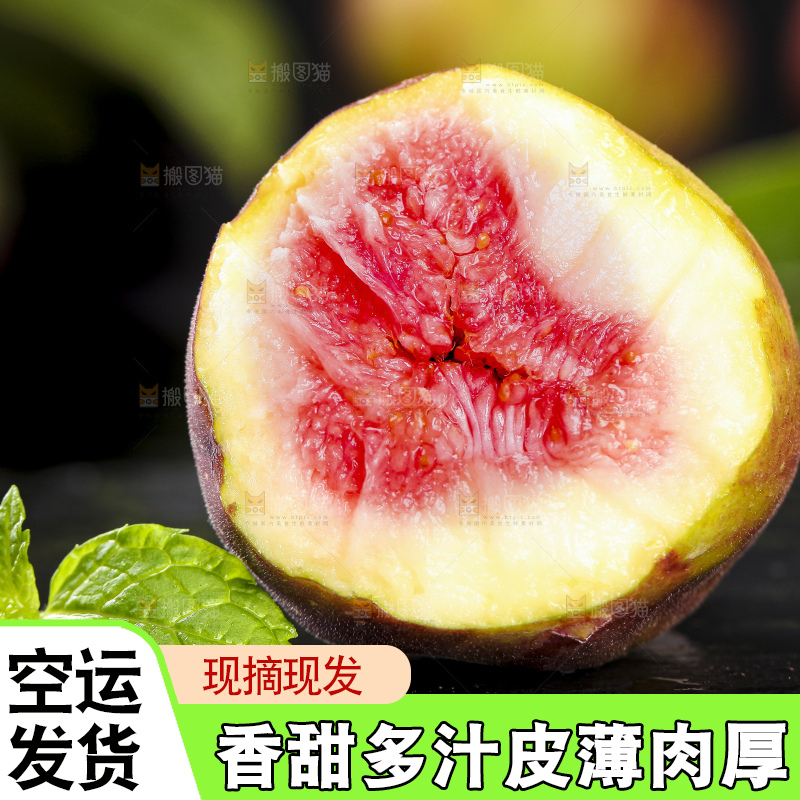 木底上放着切开的云南红皮无花果