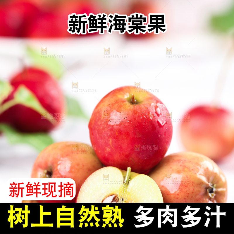浅底上放着一盘海棠果