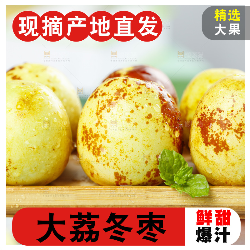 手拿一碟冬枣