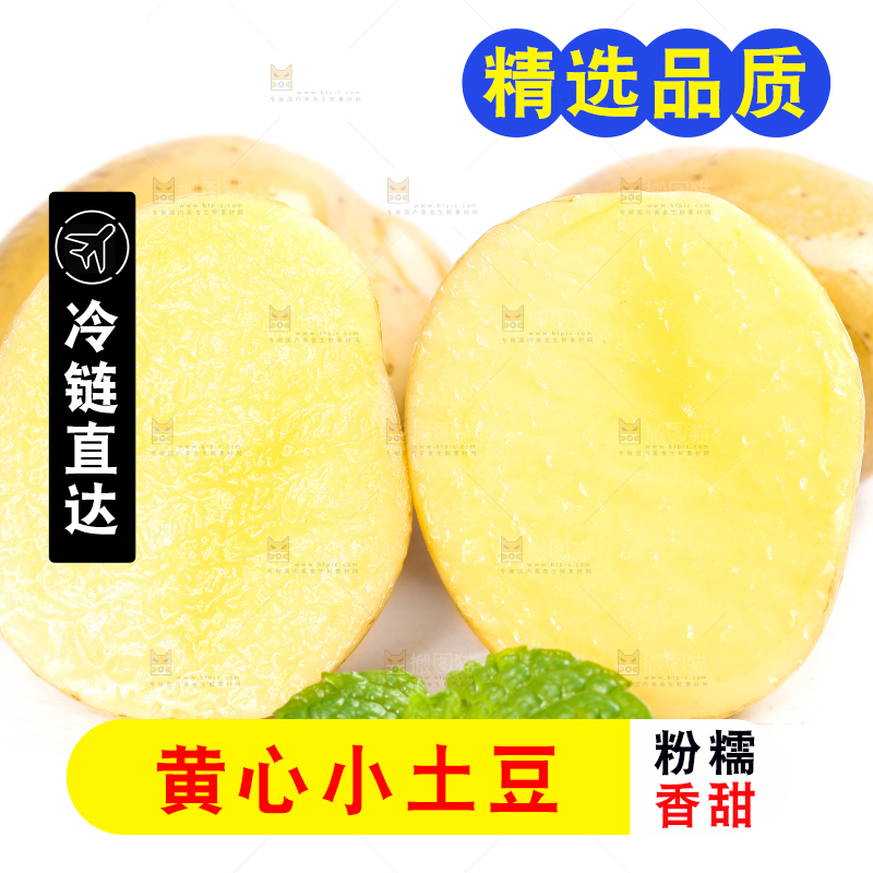 白底上放着切开的云南小土豆