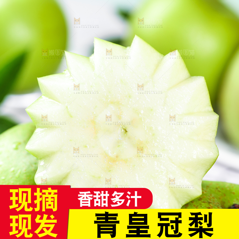 木板上放着切开的砀山青皮梨