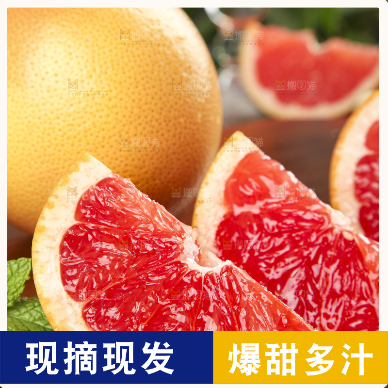 木板上切开的红心西柚