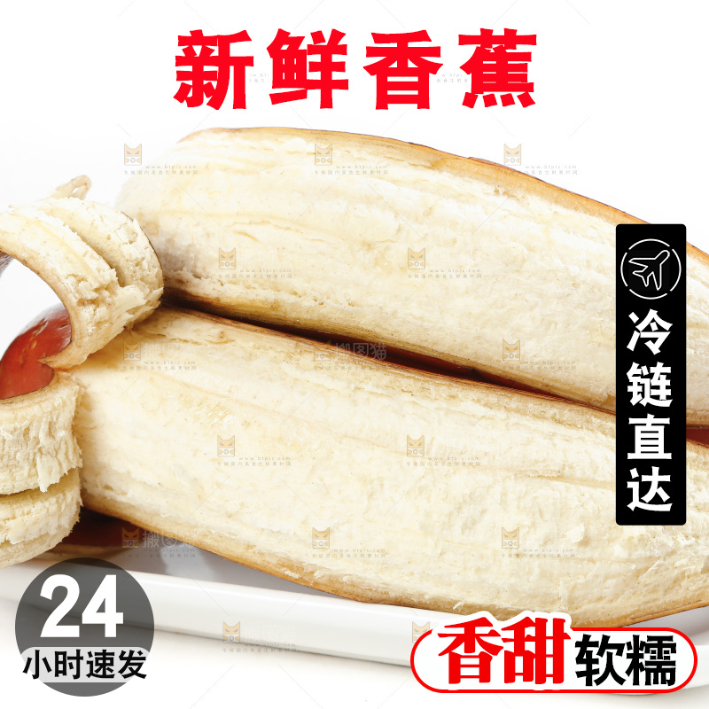 白底上放着一盘剥皮的红皮美人蕉