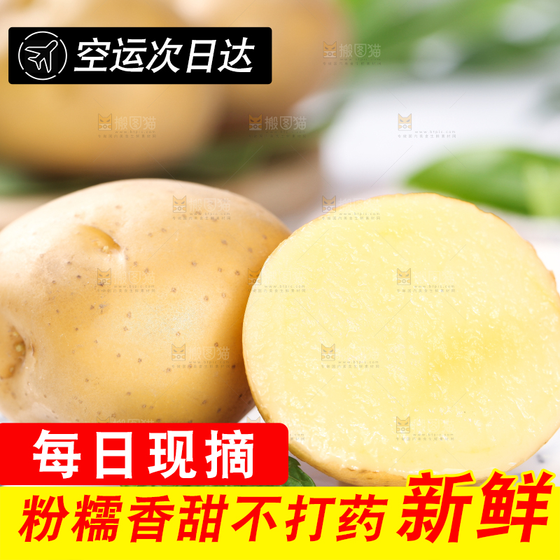 切开的小土豆放在石盘里