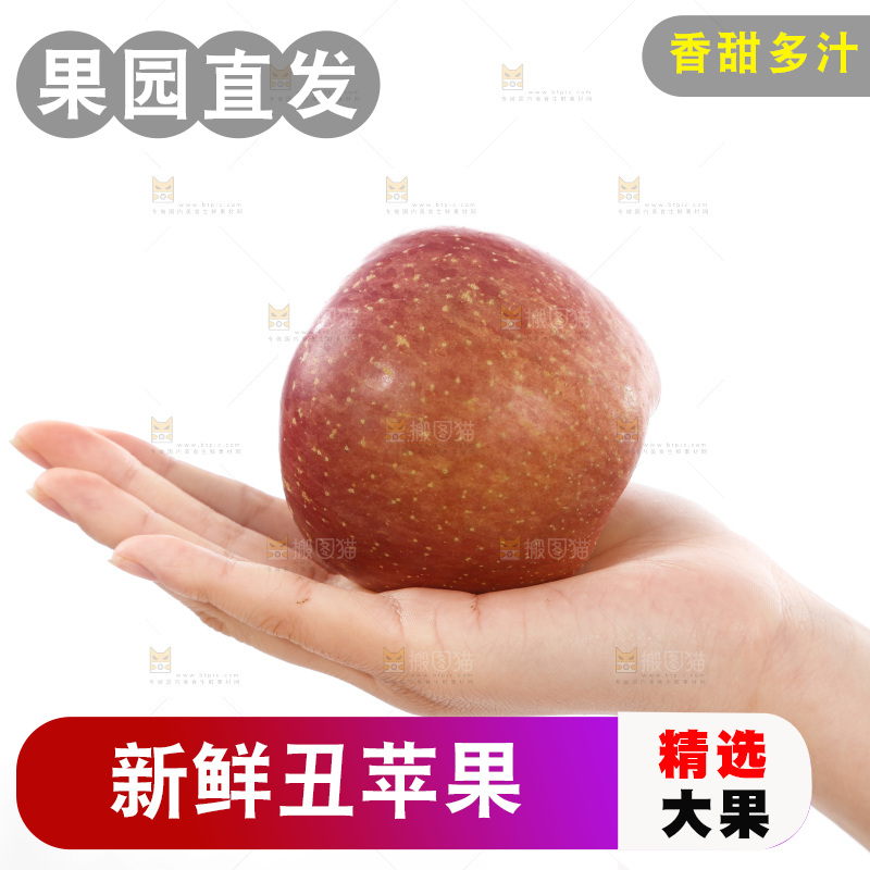 手里捧着丑苹果