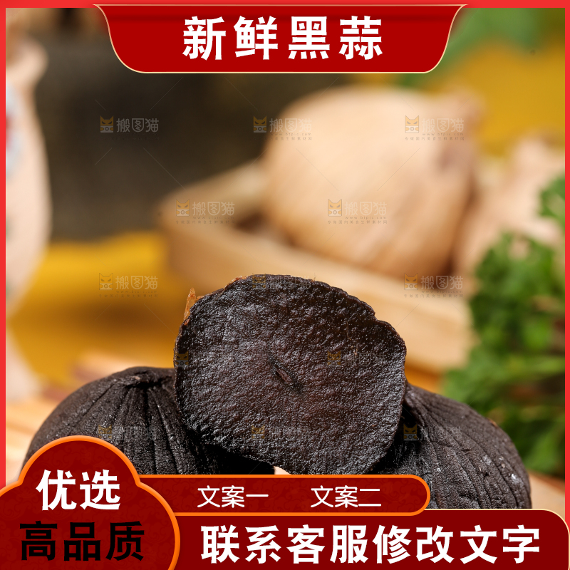 竹底上放着一盘黑蒜