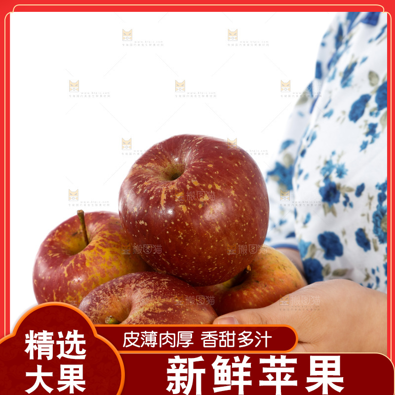 手里拿着丑苹果