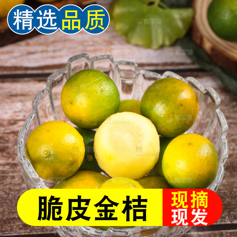 盘子里装着金橘