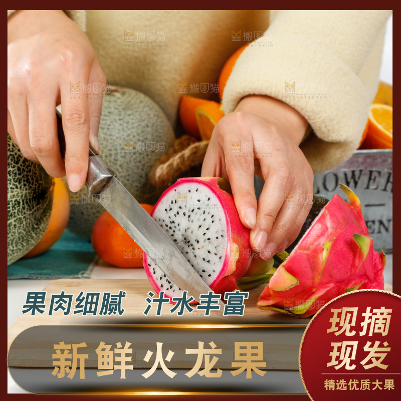 木板上摆放着白肉火龙果
