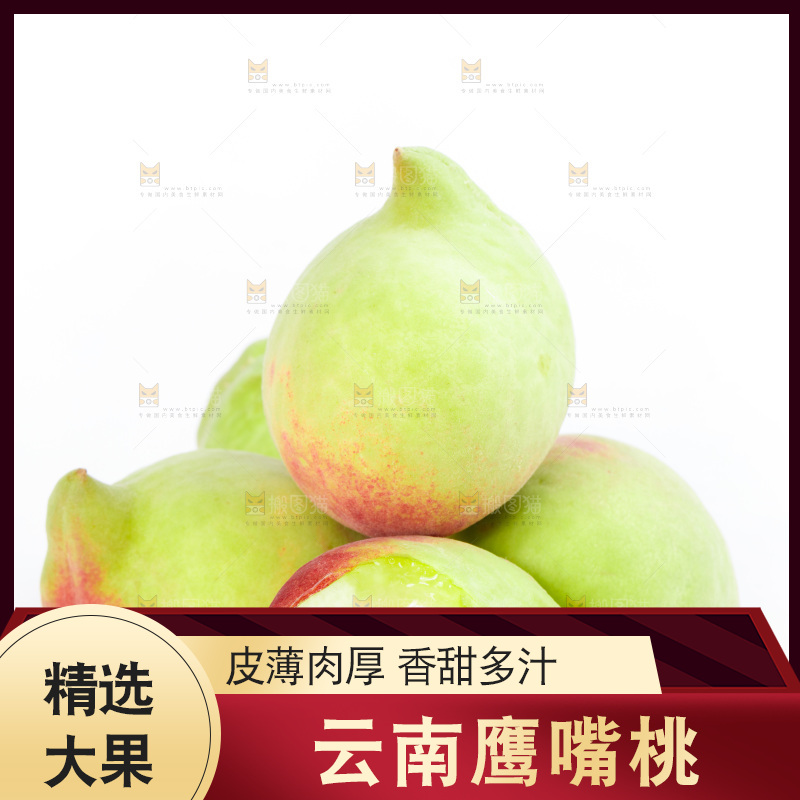 切开的鹰嘴桃放在白底上