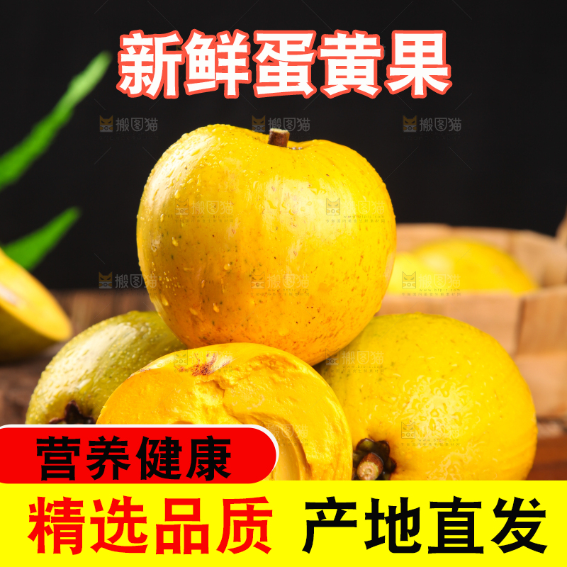 木板上放着海南鸡蛋果