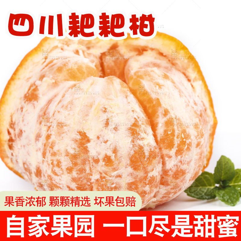 剥皮的耙耙柑放在白底上