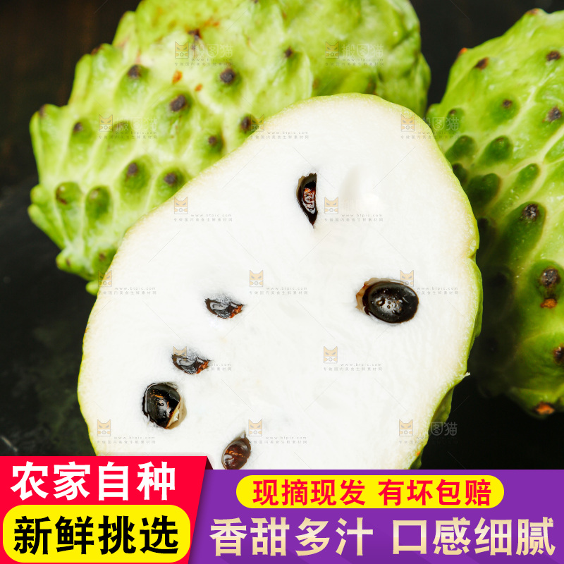 黑底上放着释迦果