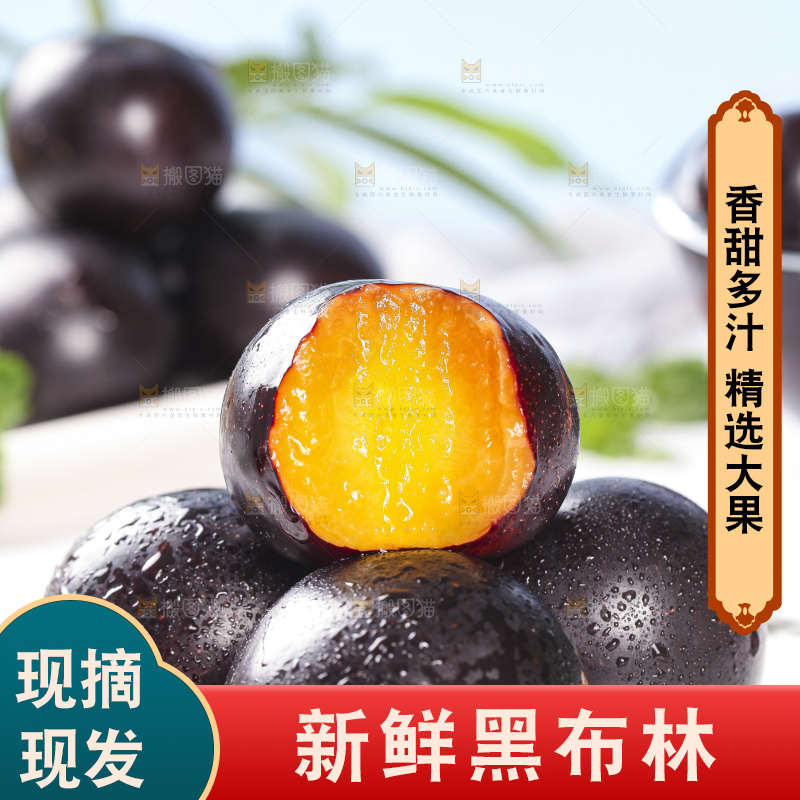 黄肉黑布林放在盘子里