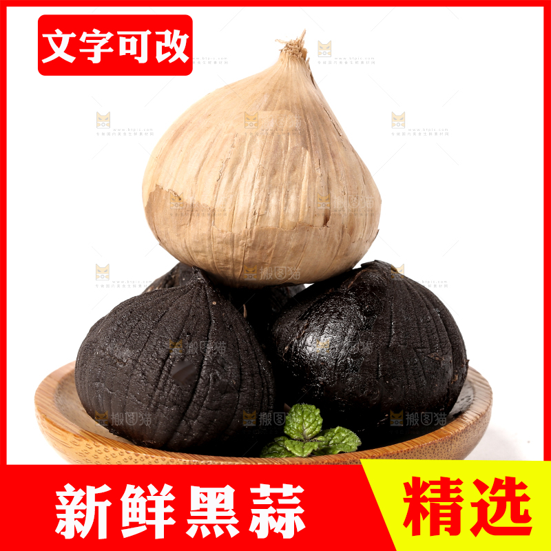 白底上的黑蒜头