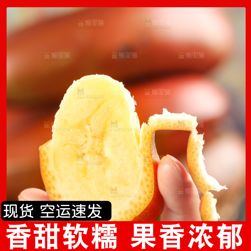 浅底上手拿着一块红皮香蕉