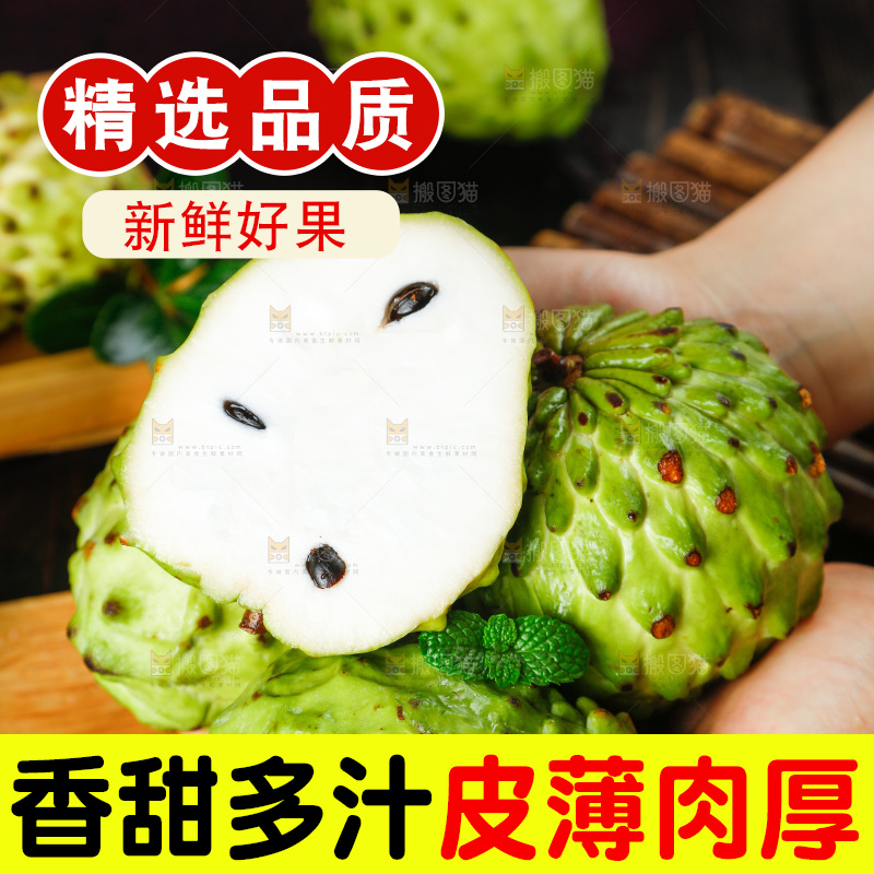 手里拿着牛奶释迦果