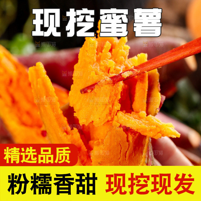 筷子夹着蒸熟的红蜜薯