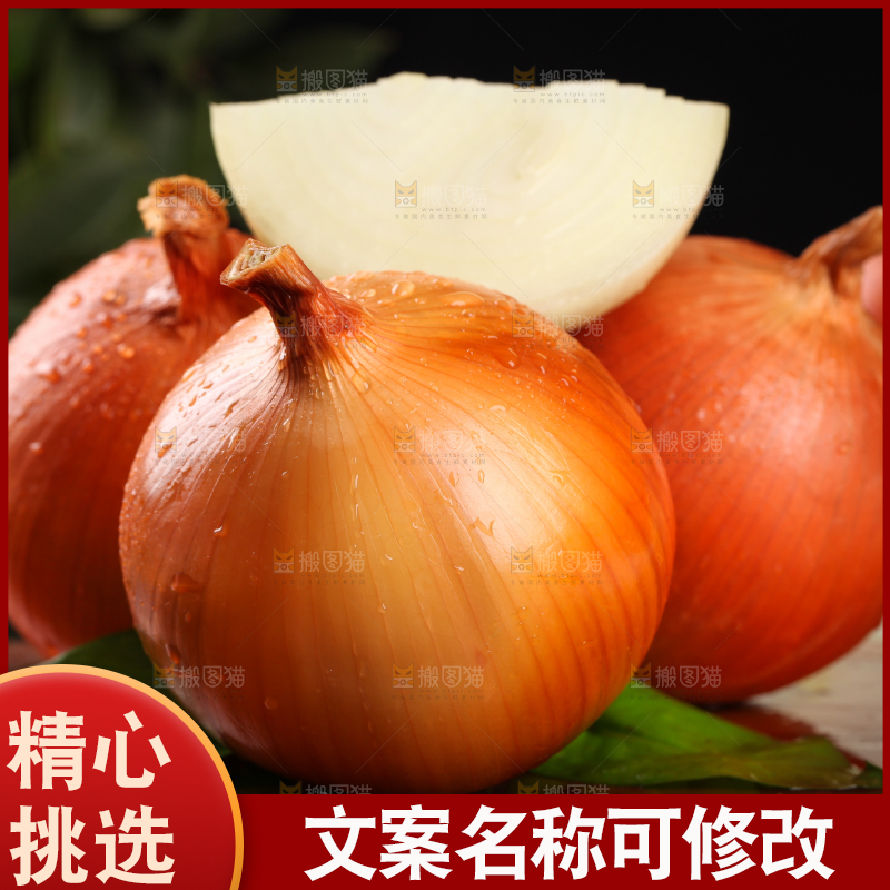 深底上放着黄皮洋葱