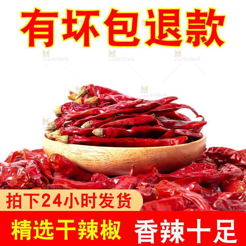 盘子里装着干辣椒