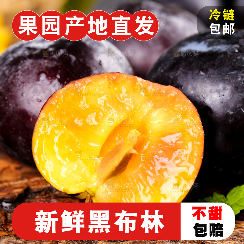 掰开的黄肉黑布林放在木板上