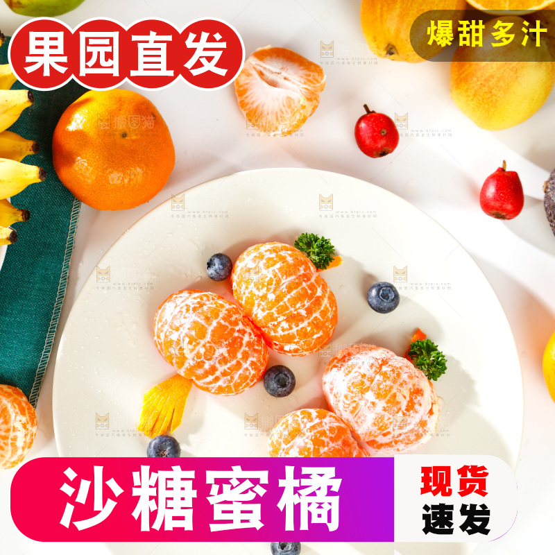 盘子里摆放着蜜橘