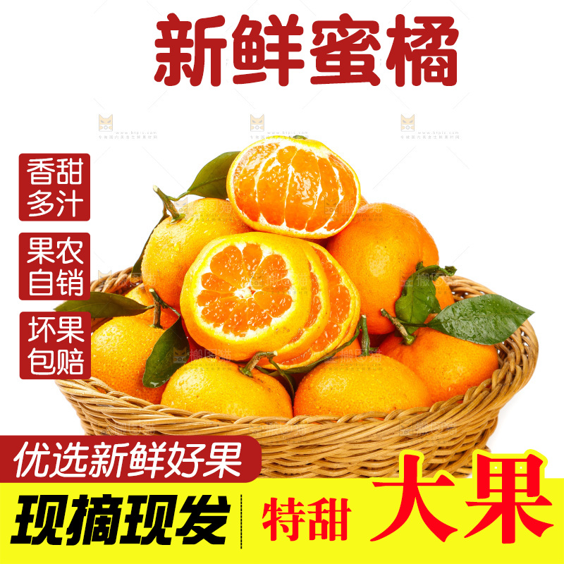 白底上摆放着蜜橘