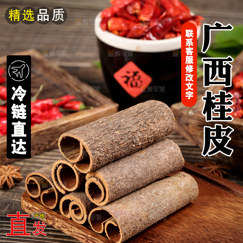 木板上放着桂皮