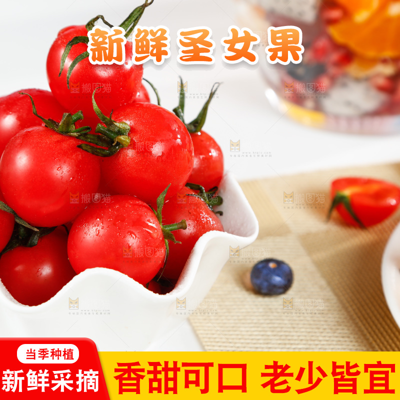 碗里装着圣女果