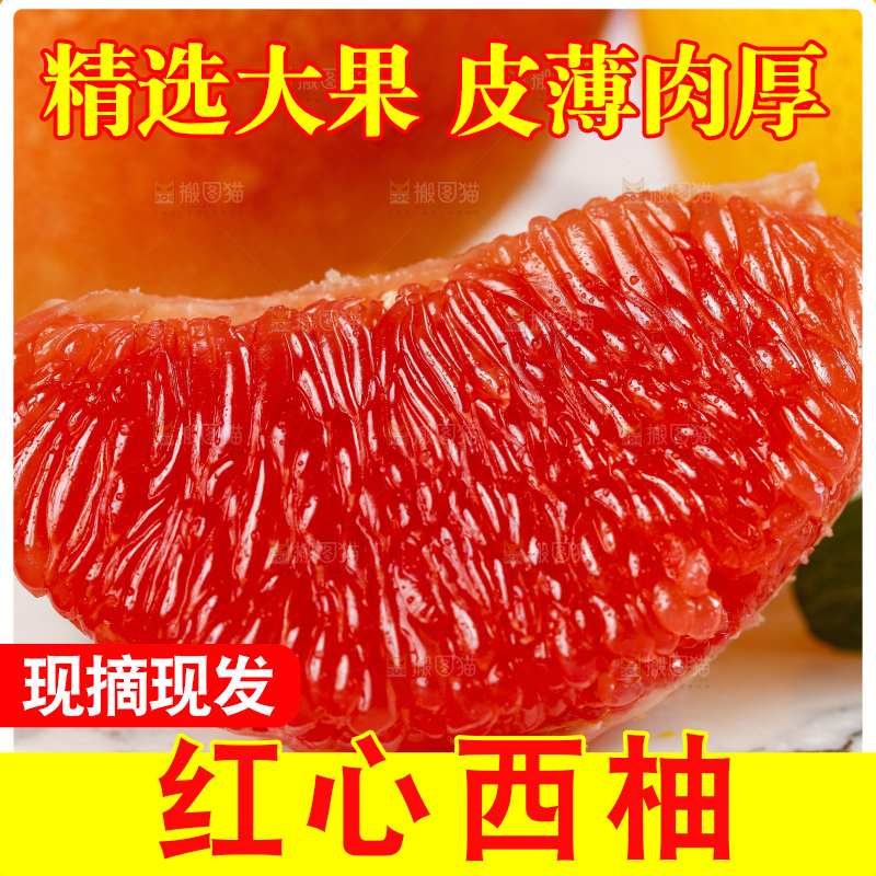 盘子里放着剥皮的红心西柚果肉