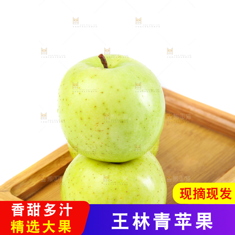 木盒子里放着王林青苹果