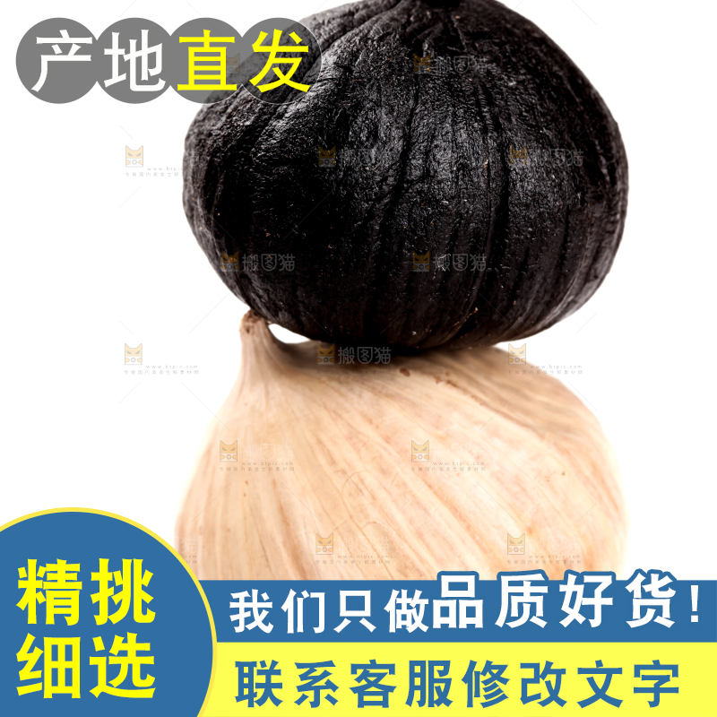 白底上的黑蒜头