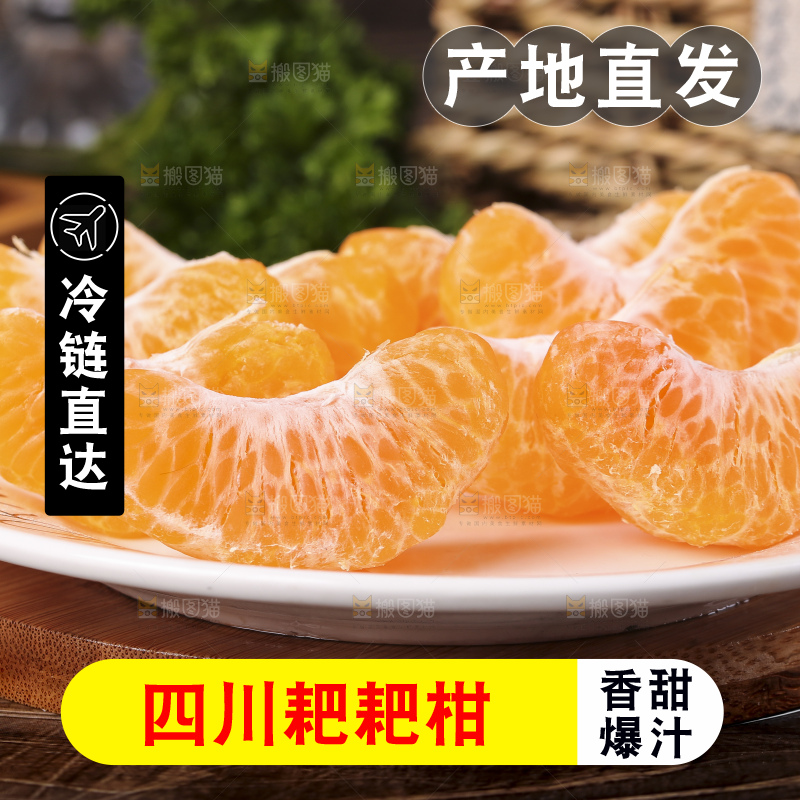 盘子里的春见果肉