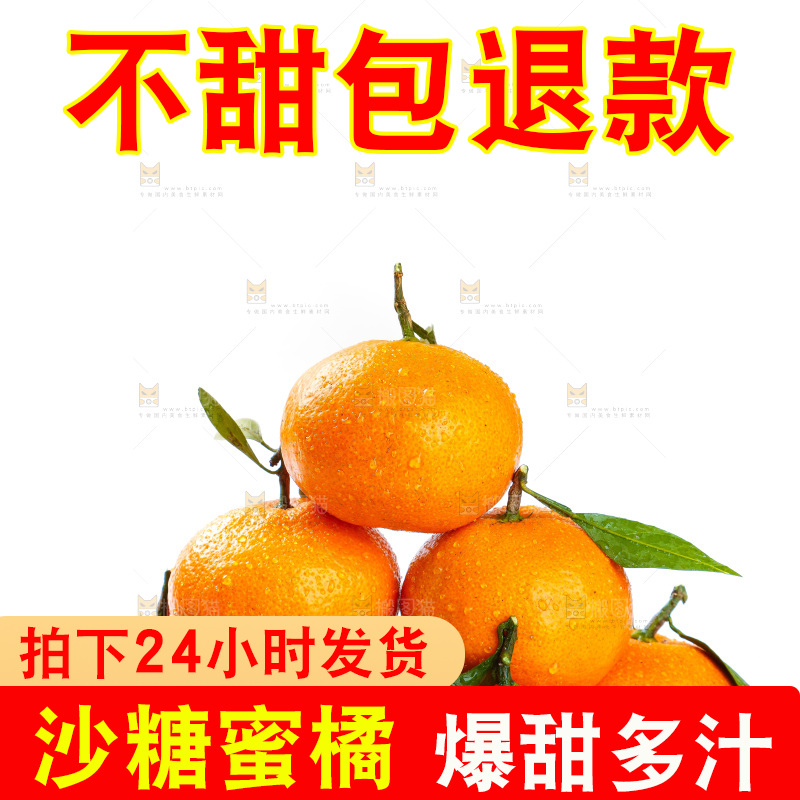 白底上摆放着蜜橘