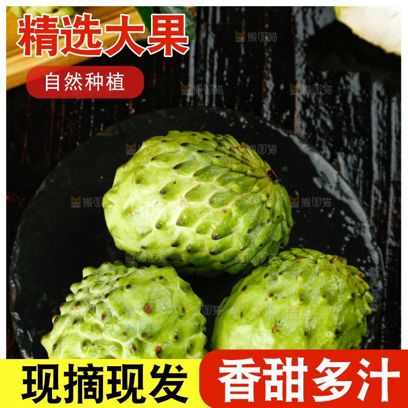 黑底上放着释迦果