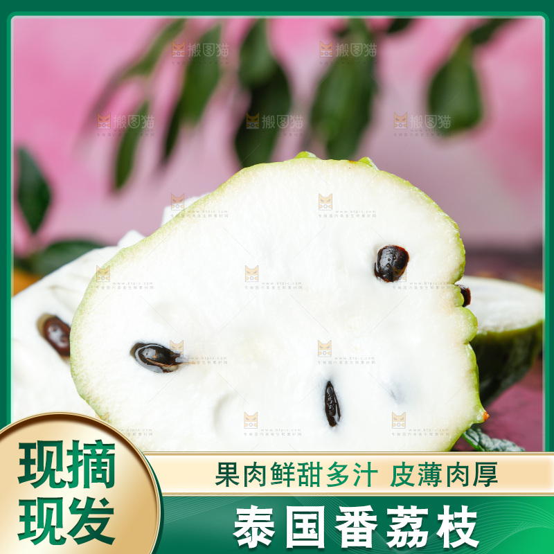 深底上摆放着释迦果